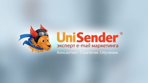 Преимущества работы с UniSender