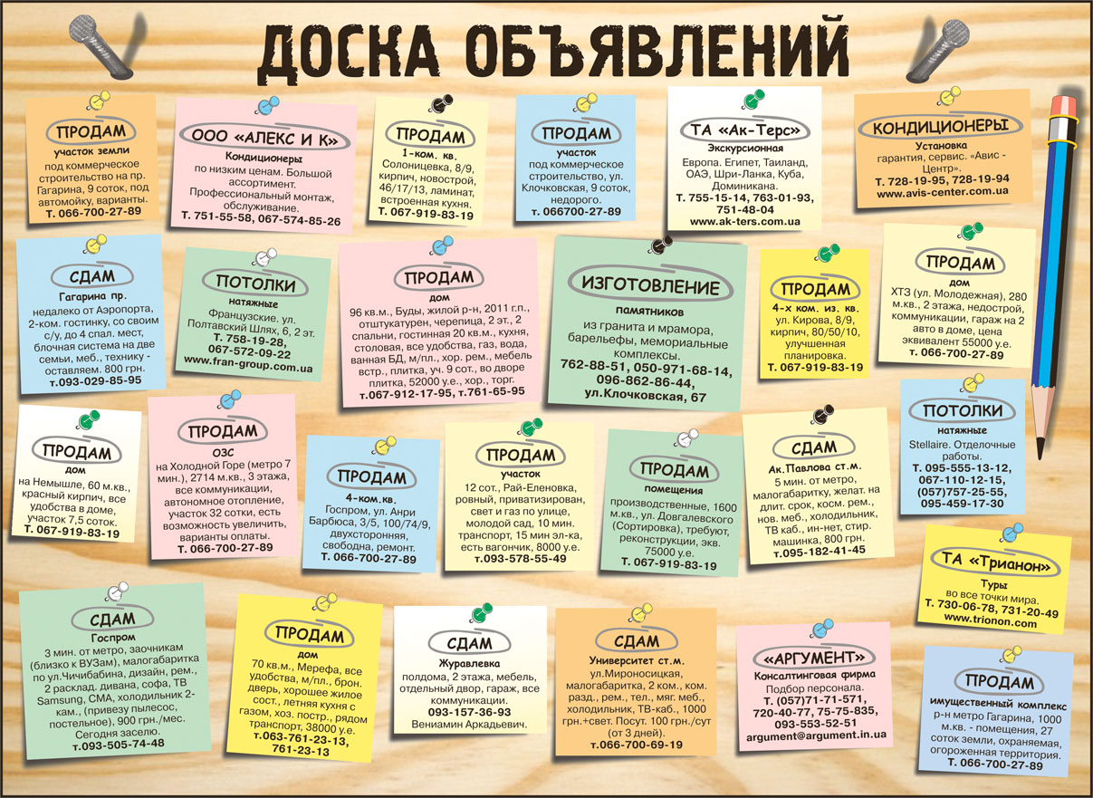 Доска Объявлений Москва Знакомства Barmash
