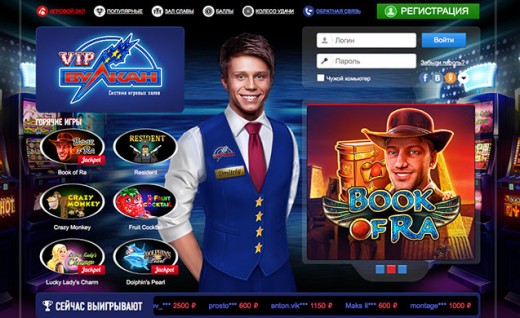 Открытие нового интернет-казино Vulkan Vip