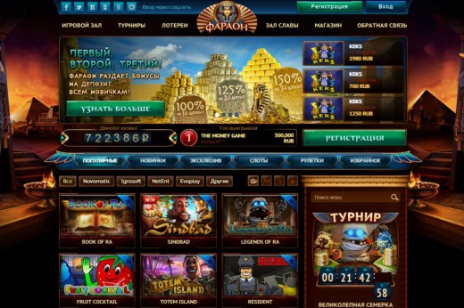 Новое интернет-казино «Фараон» - чем оно интересно?