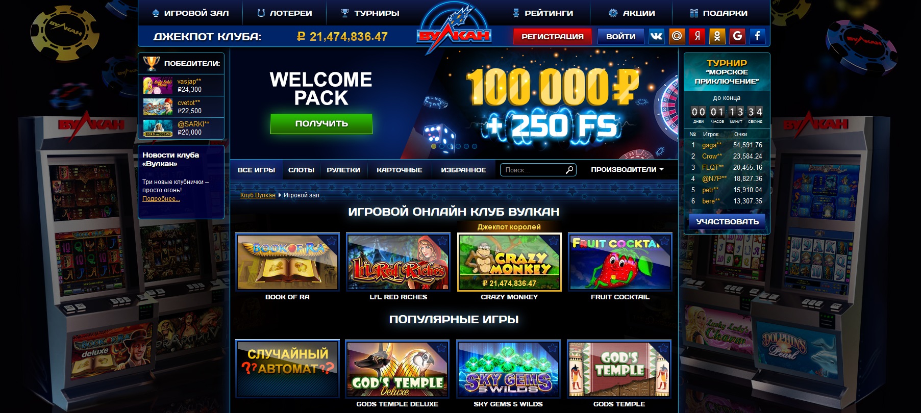 Акции от казино вулкан покер гри в онлайне