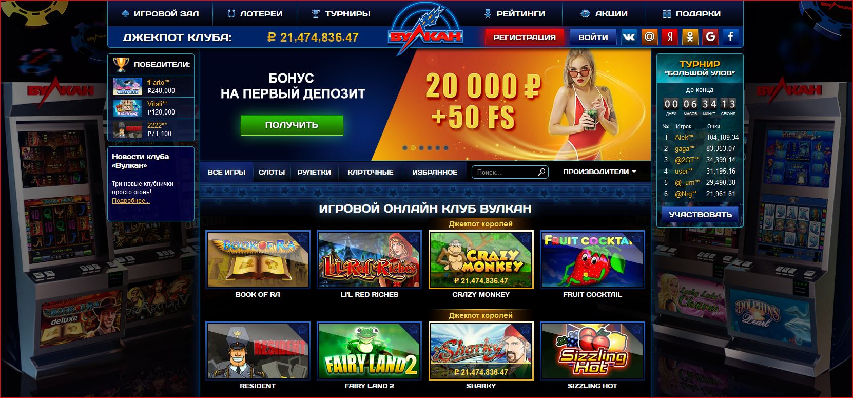 Вулкан казино играть за деньги online casino roulette