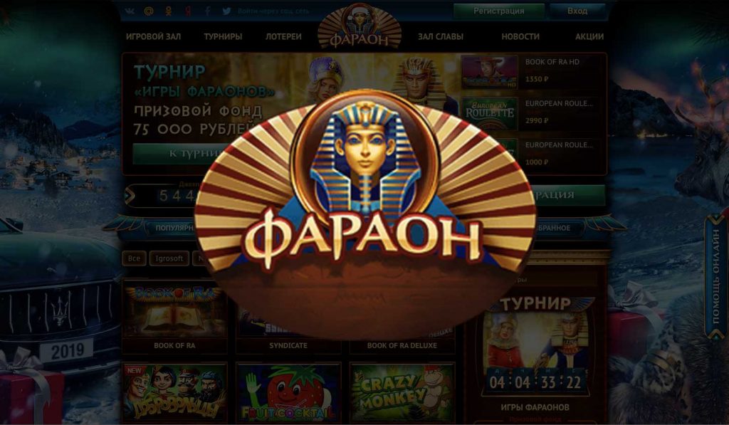 Фараон ставки на спорт popular online casino