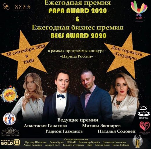 Сказочно красивый конкурс «Царица России» состоится в Москве