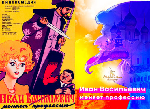 Новый взгляд: киноканал «Мосфильм. Золотая коллекция» обновил афиши к советским фильмам