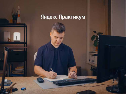 Кэшбэк SecretDiscounter: экономим на обучении в Яндекс.Практикуме