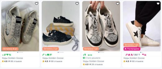 Как выбрать кеды Golden Goose