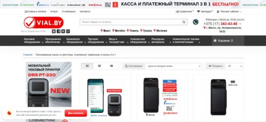 ТОП-7 организаций программных касс для бизнеса в РБ