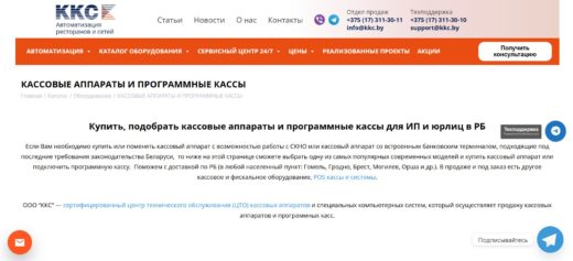 ТОП-7 организаций программных касс для бизнеса в РБ