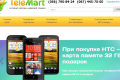 Лучший интернет-магазин Днепропетровска —  TeleMart