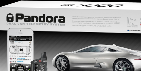 Pandora DXL 5000 – современное средство от угона