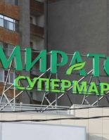 «Мираторг» расширить сеть магазинов в регионах