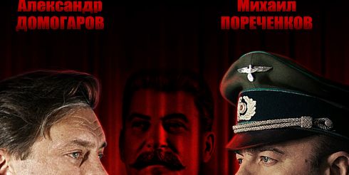 Рецензия на фильм “Убить Сталина”