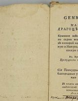 В Никитском пройдет аукцион «Войны и революции в истории России»