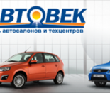 Услуга TRADE IN от компании АВТОВЕК: отзывы, условия