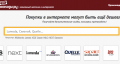 MoiPromokody.ru — экономный шоппинг в интернете