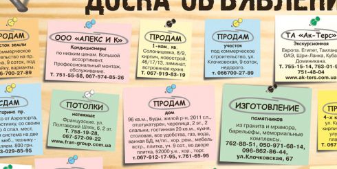 Как продать ненужную вещь?