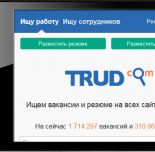 Представлен новый дизайн портала Trud