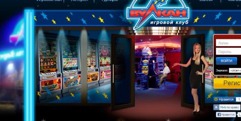 Игровые автоматы «Вулкан» в Интернете