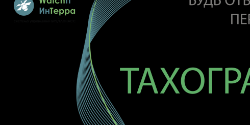 «Интерра» предлагает уникальный пакетный продукт