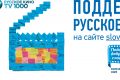 TV1000 Русское кино запускает акцию «Подари добрые слова»
