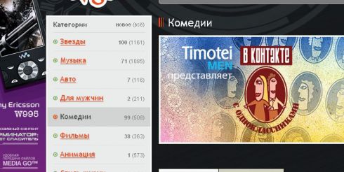 Бесплатный портал Твигл стал одним из 5 ведущих видеосервисов Рунета