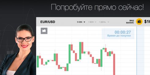 Обновленная трейдинговая платформа Binomo станет конкурентом западным аналогам