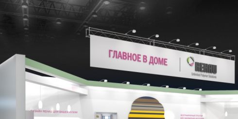 REHAU на «Мебель-2015»: еще больше, еще интереснее