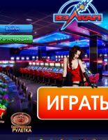 Интернет-казино Вулкан – лидер в сфере азартных игр онлайн