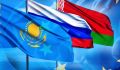 Четвертый рейтинг евразийской интеграции показал начало оттепели между ЕАЭС и ЕС