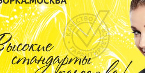 Генеральная уборка офисов со скидками до 30% — специальные цены клининговой компании УБОРКА.МОСКВА