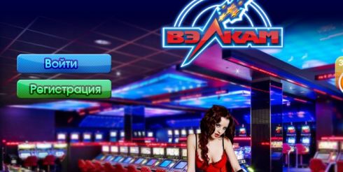 Открытие нового игрового портала Вулкан