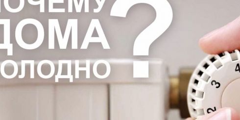 Стартует третий этап акции «Честный радиатор» с проверкой стальных панельных радиаторов