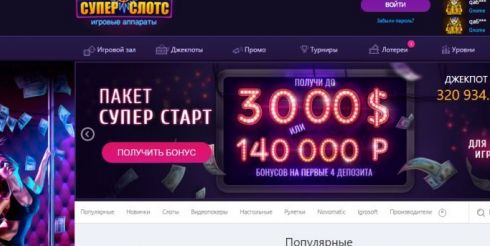 Открытие нового интернет-казино Супер Слотс