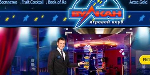 Почему игроки выбирают онлайн-казино Вулкан?