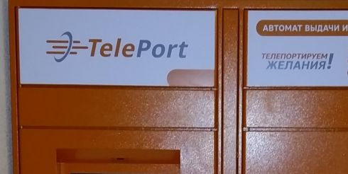 В России состоится презентация сети Teleport