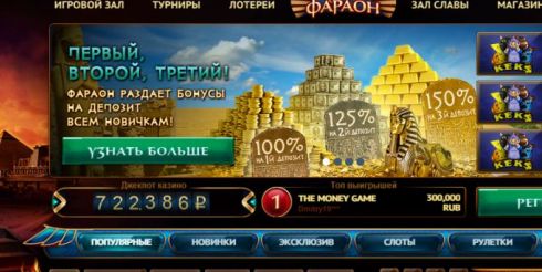 Новое интернет-казино «Фараон» — чем оно интересно?