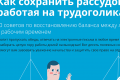 Как сохранить рассудок, работая на трудоголика: 10 советов по восстановлению баланса между личным и рабочим временем