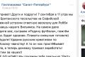 Концерты в России Робби Уильямса отменены из-за песни «Party Like a Russian»?