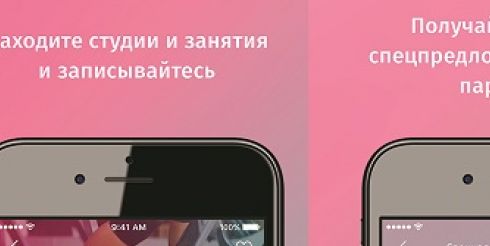 Возможность выбрать ежедневно тренировку в 300 клубах Москвы даст приложение FITMOST