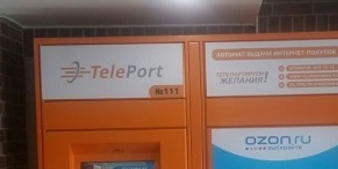 Сеть постаматов TelePort будет размещена в новых жилых комплексах Санкт-Петербурга