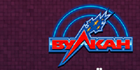 Игральные автоматы Вулкан – азартные игры без денежных вложений