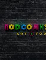 Проект «Подсолнухи Art & Food» реализует идею интересного и полезного досуга