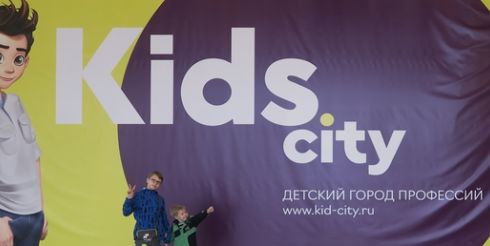 В Москве открылся город больших возможностей для детей Kids City, в нем работает детская стройплощадка от ГК «Инград»