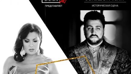 Анна Нетребко и Юсиф Эйвазов дадут  совместный концерт в Москве