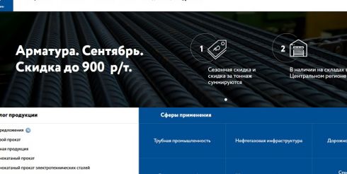 НЛМК начинает новый этап развития электронной коммерции