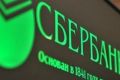 Сбербанк представил интернет-банк для бизнеса в формате соцсети