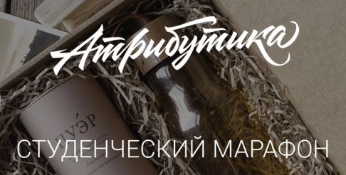 Молодые специалисты получили опыт создания корпоративных подарков в конкурсе «Атрибутики»