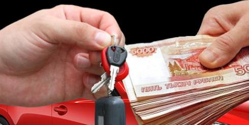 Как быстро продать автомобиль?