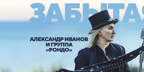 Михаил Гуцериев вернул к воспоминаниям поклонников русского рока